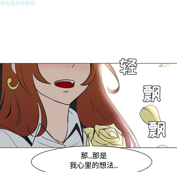 每天忍耐的男人 第25话 第61页