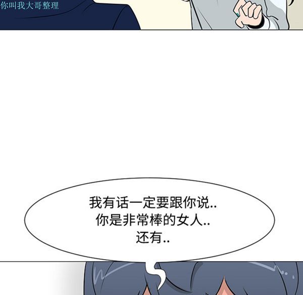 每天忍耐的男人 第25话 第65页