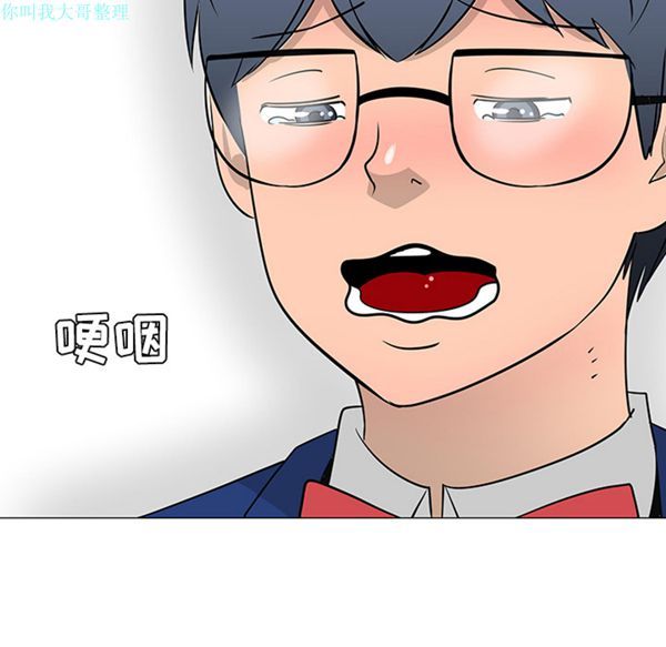 每天忍耐的男人 第25话 第66页