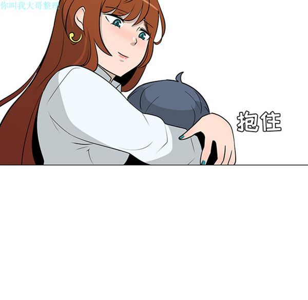 每天忍耐的男人 第25话 第75页