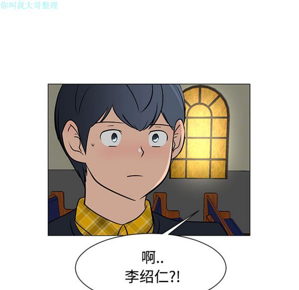 每天忍耐的男人 第25话 第80页