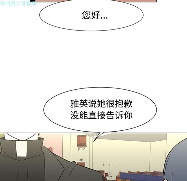 每天忍耐的男人 第25话 第82页