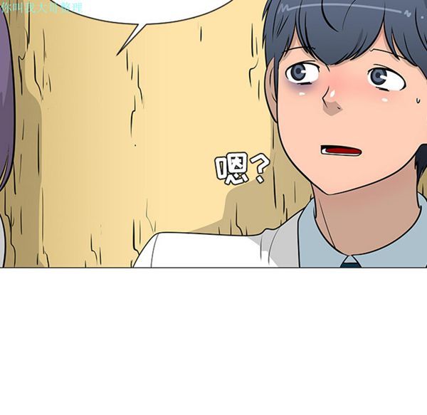 每天忍耐的男人 第25话 第97页