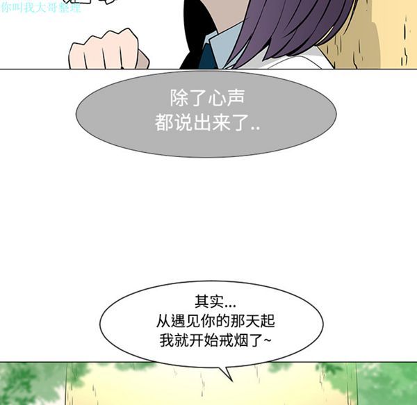 每天忍耐的男人 第25话 第99页