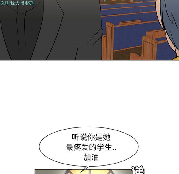 每天忍耐的男人 第25话 第83页