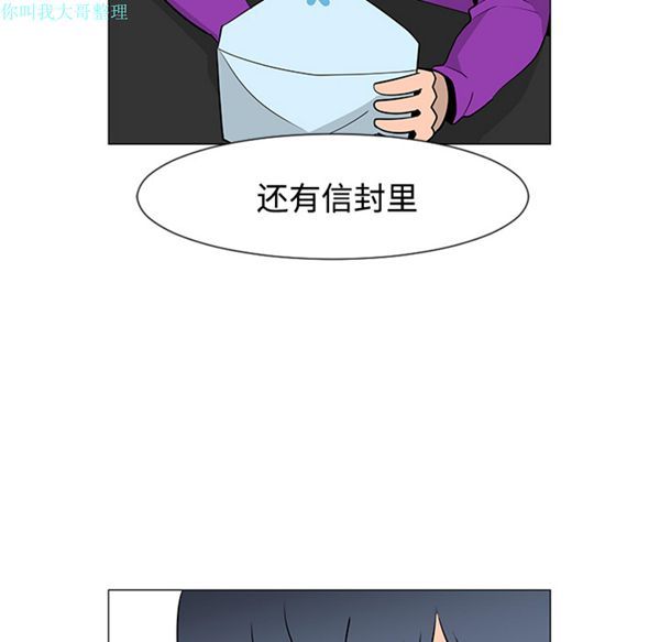 每天忍耐的男人 第25话 第91页