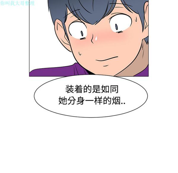 每天忍耐的男人 第25话 第92页
