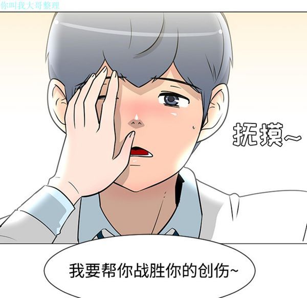 每天忍耐的男人 第25话 第107页