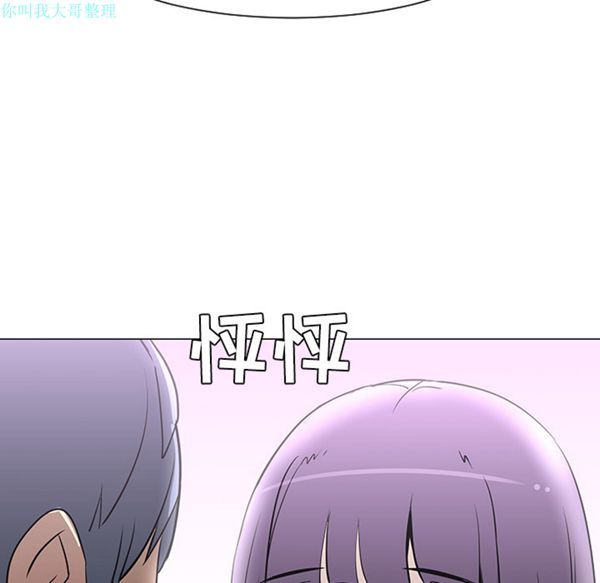 每天忍耐的男人 第25话 第108页