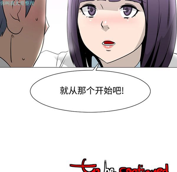 每天忍耐的男人 第25话 第109页
