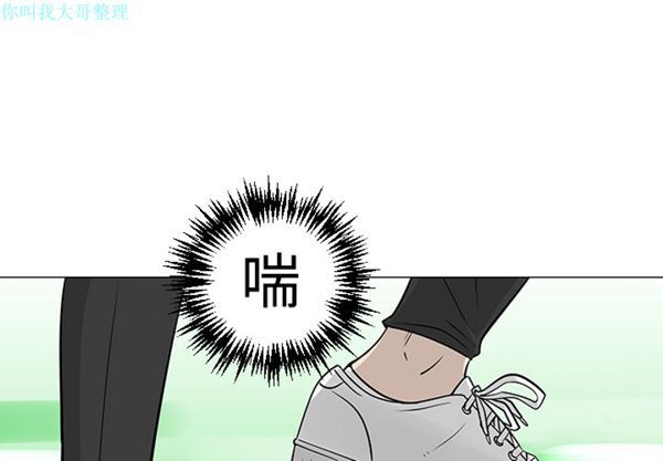 每天忍耐的男人 第21话 第1页