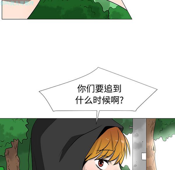 每天忍耐的男人 第21话 第5页