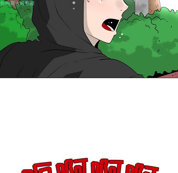 每天忍耐的男人 第21话 第6页