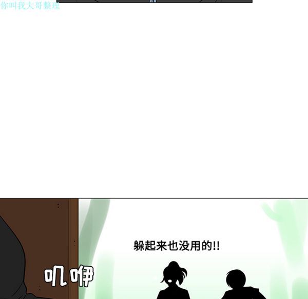 每天忍耐的男人 第21话 第9页