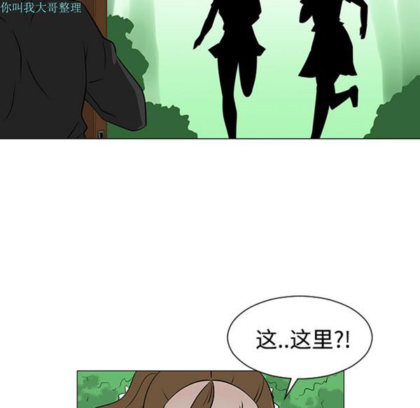 每天忍耐的男人 第21话 第10页
