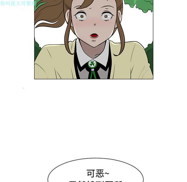 每天忍耐的男人 第21话 第11页