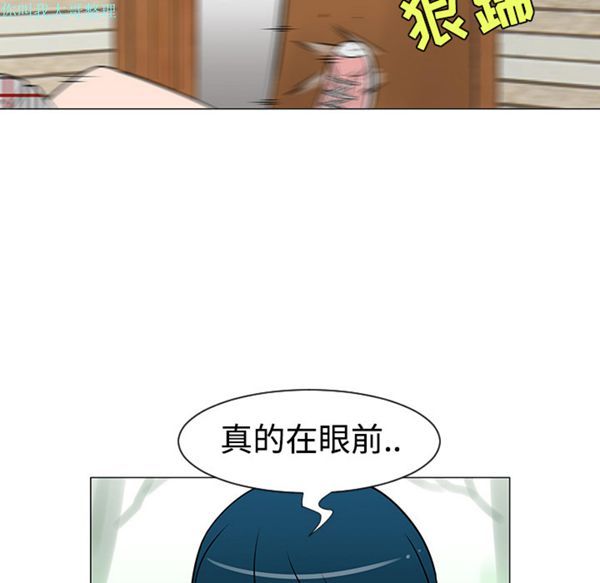 每天忍耐的男人 第21话 第17页