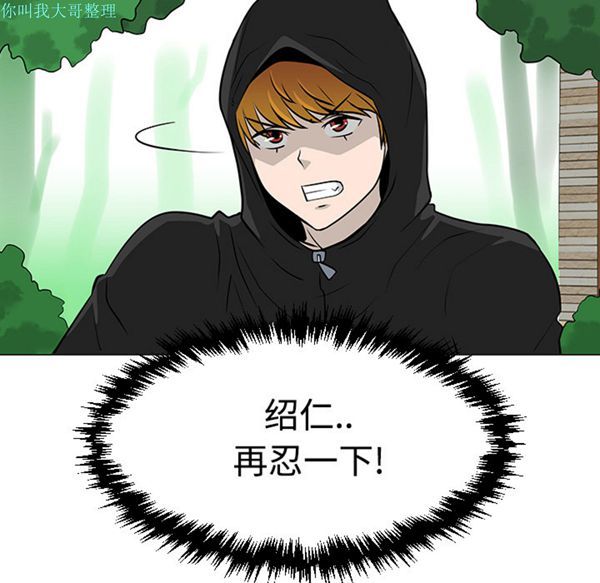 每天忍耐的男人 第21话 第24页