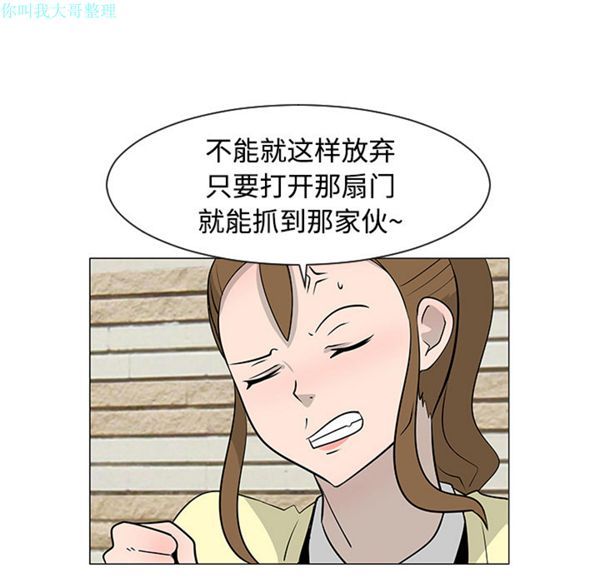 每天忍耐的男人 第21话 第15页