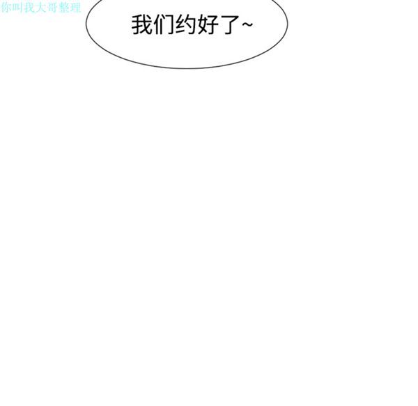每天忍耐的男人 第21话 第30页
