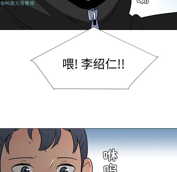 每天忍耐的男人 第21话 第34页