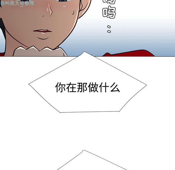 每天忍耐的男人 第21话 第35页