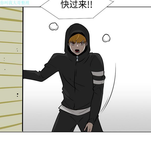 每天忍耐的男人 第21话 第36页