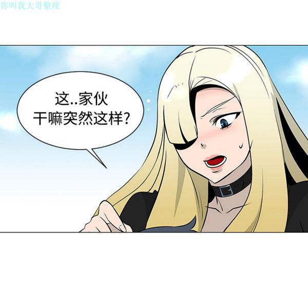 每天忍耐的男人 第21话 第41页