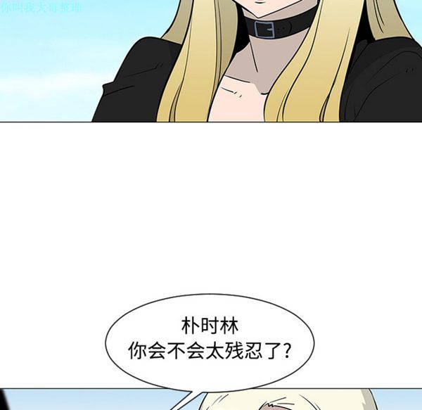 每天忍耐的男人 第21话 第44页