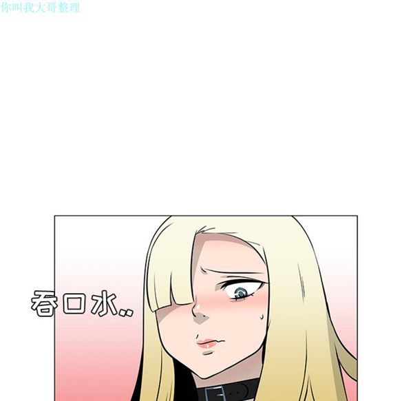 每天忍耐的男人 第21话 第55页