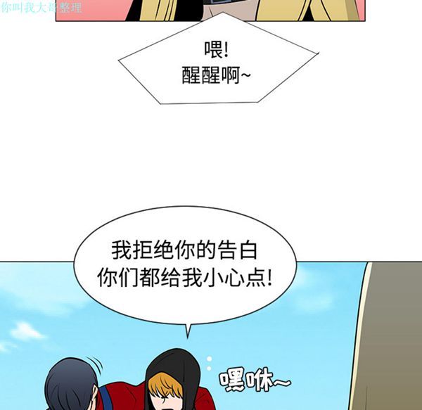 每天忍耐的男人 第21话 第56页