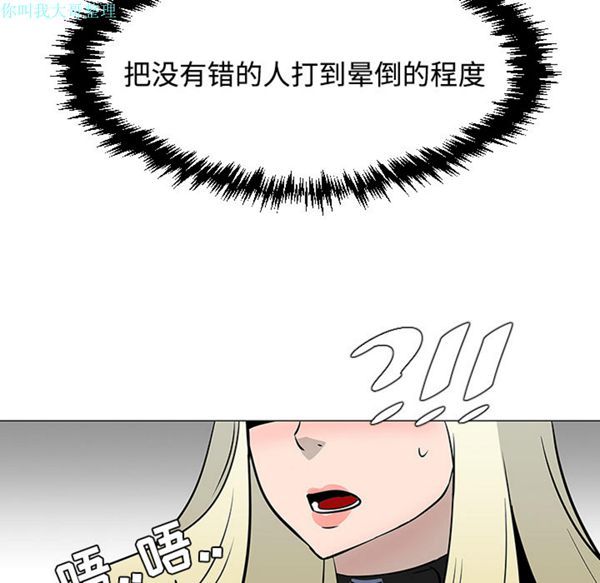 每天忍耐的男人 第21话 第47页