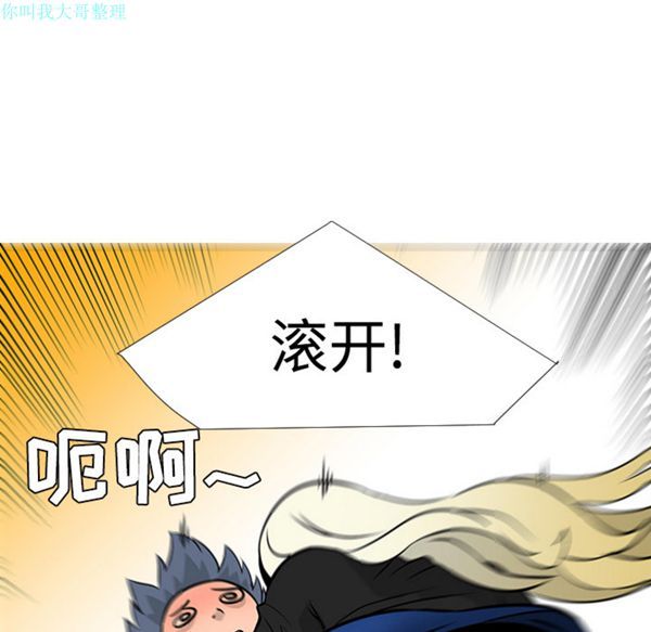 每天忍耐的男人 第21话 第50页