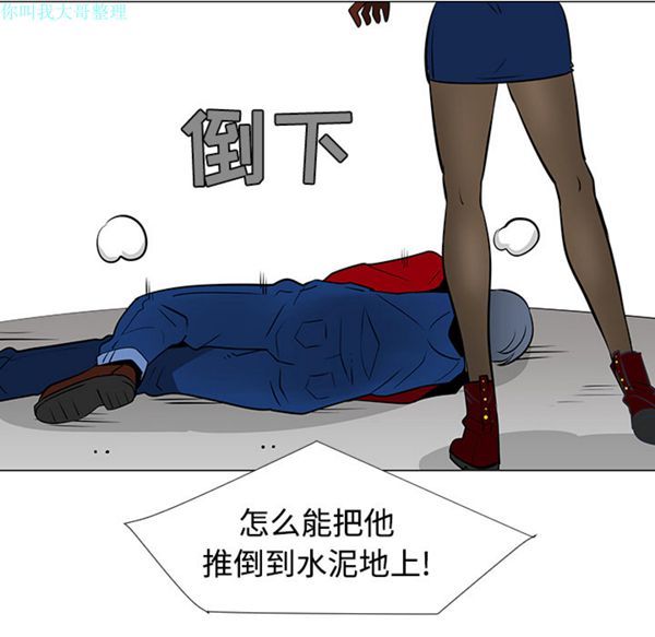 每天忍耐的男人 第21话 第53页