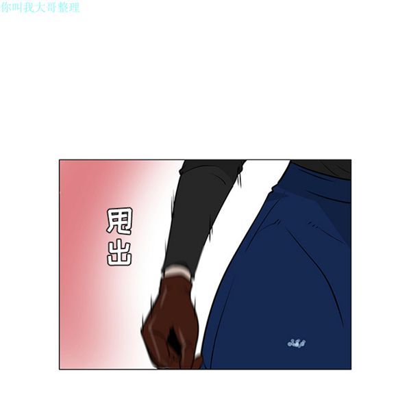 每天忍耐的男人 第21话 第59页