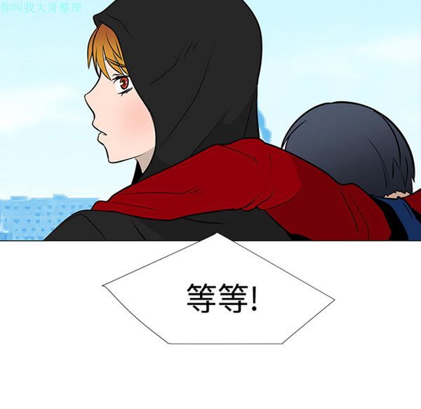 每天忍耐的男人 第21话 第58页