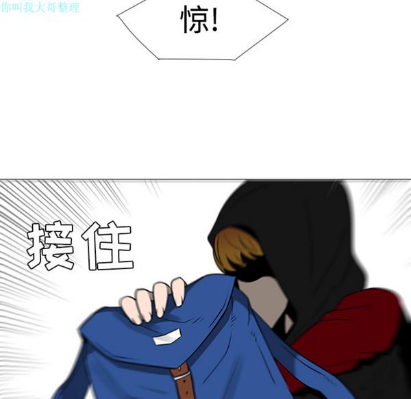 每天忍耐的男人 第21话 第61页