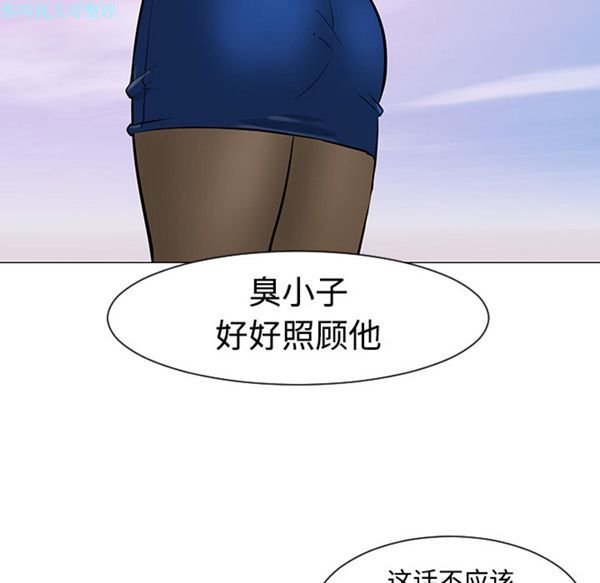 每天忍耐的男人 第21话 第64页