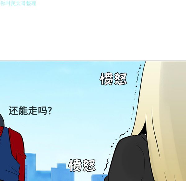 每天忍耐的男人 第21话 第66页