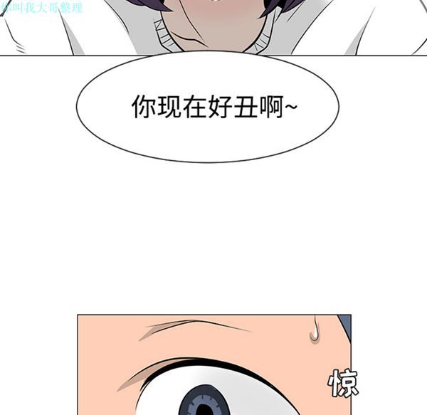 每天忍耐的男人 第21话 第75页