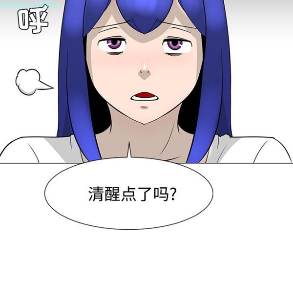 每天忍耐的男人 第21话 第77页