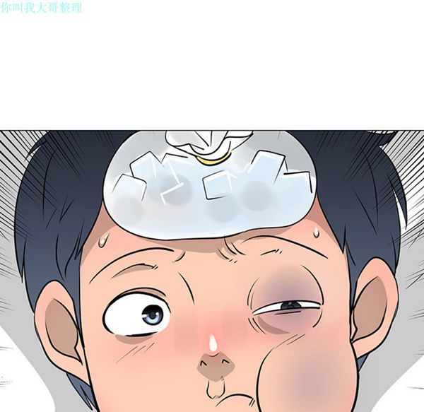 每天忍耐的男人 第21话 第79页