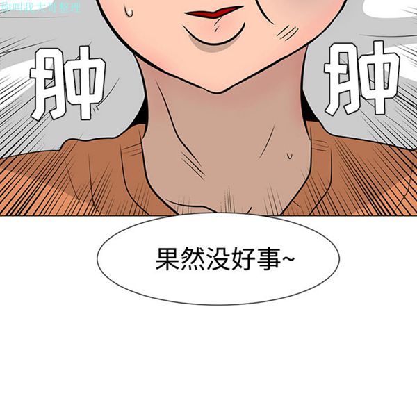 每天忍耐的男人 第21话 第80页