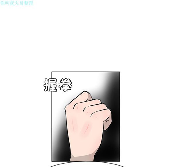 每天忍耐的男人 第21话 第68页