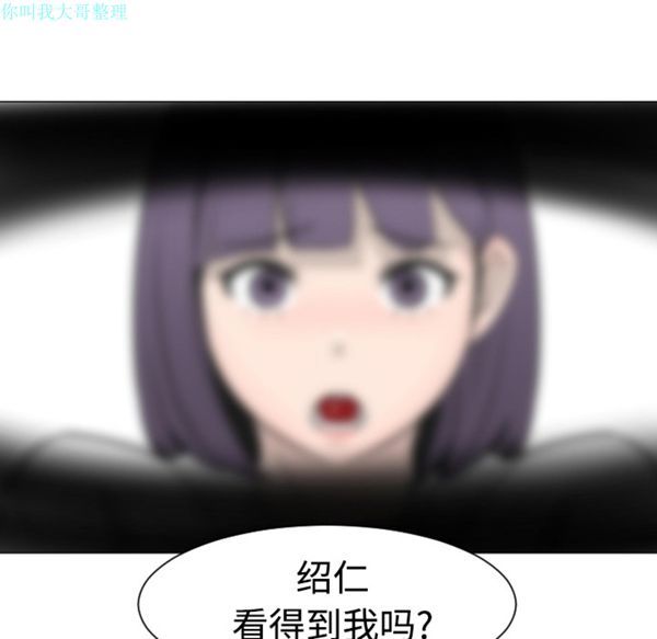 每天忍耐的男人 第21话 第73页
