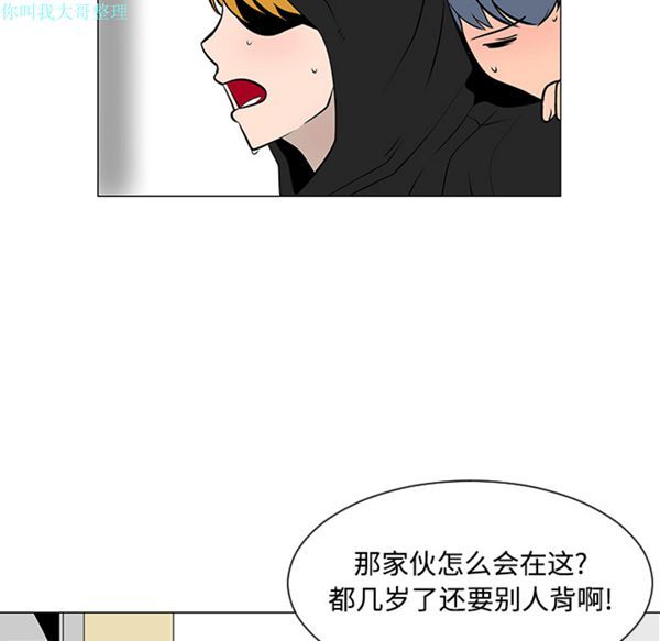 每天忍耐的男人 第21话 第84页
