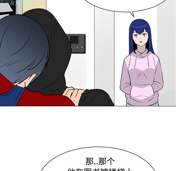 每天忍耐的男人 第21话 第85页
