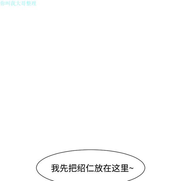 每天忍耐的男人 第21话 第87页
