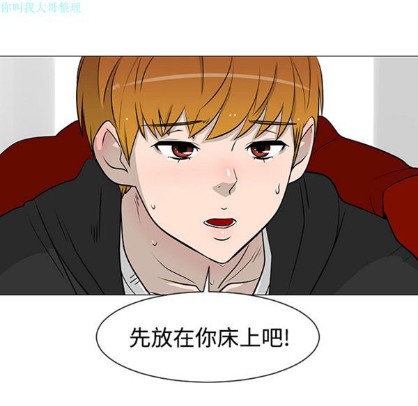 每天忍耐的男人 第21话 第89页