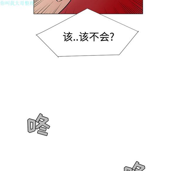 每天忍耐的男人 第21话 第102页